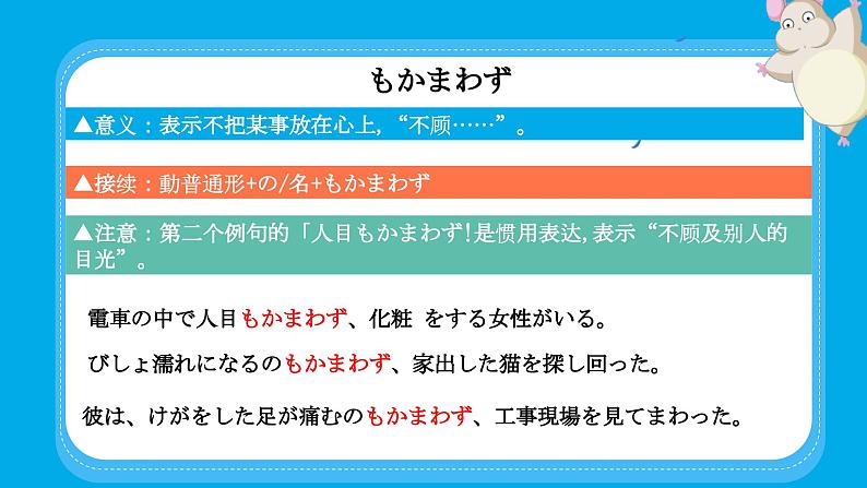 第十六单元日语句型课件-2024届高三高考日语二轮复习课件07