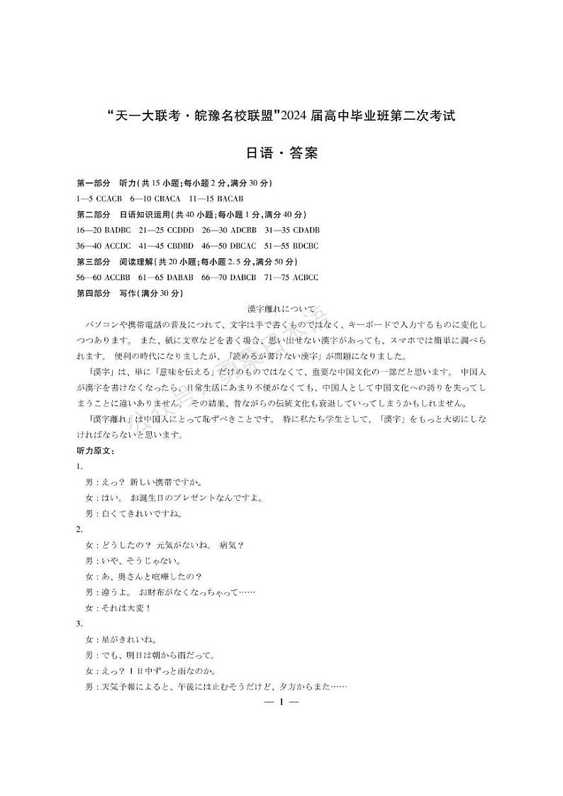 答案第1页