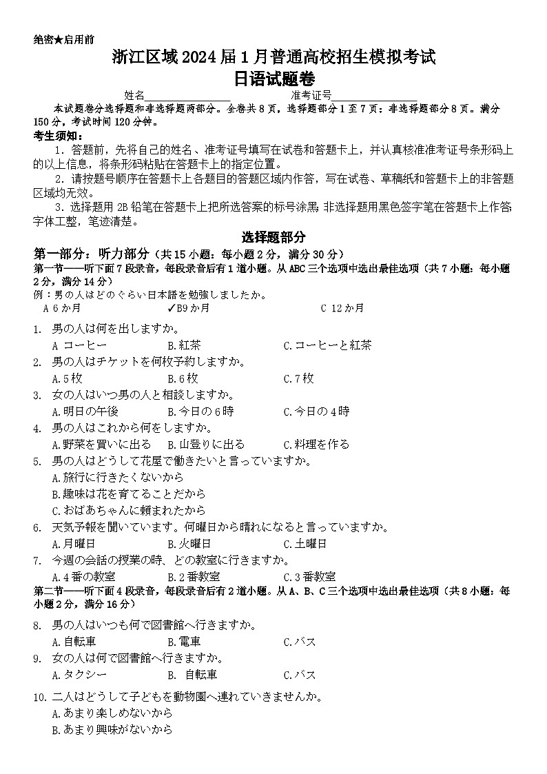 定稿LC第1页