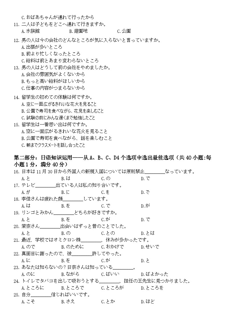 定稿LC第2页