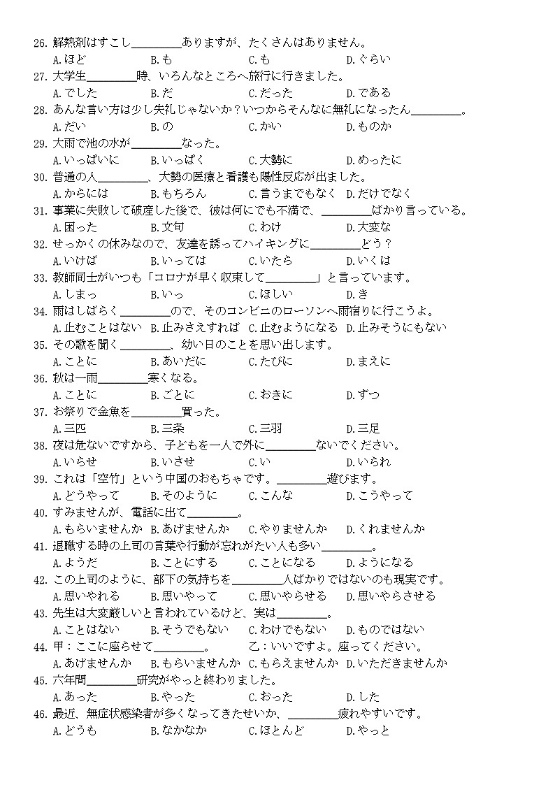 定稿LC第3页