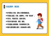 交通安全+从我做起+课件--2024-2025学年高二上学期安全教育主题班会