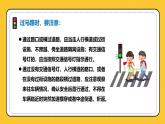 交通安全+从我做起+课件--2024-2025学年高二上学期安全教育主题班会