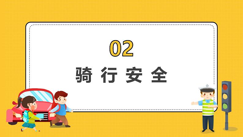 交通安全+从我做起+课件--2024-2025学年高二上学期安全教育主题班会第6页