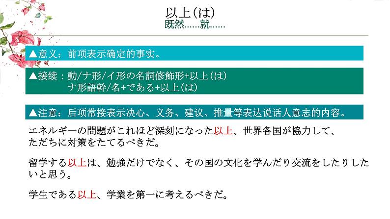 第一单元高考日语句型课件-2024届高三高考日语二轮复习课件第7页