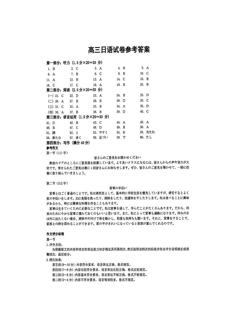 日语答案第1页