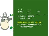 第39课眼鏡をかけて本を読みます课件  高中日语新版标准日本语初级下册