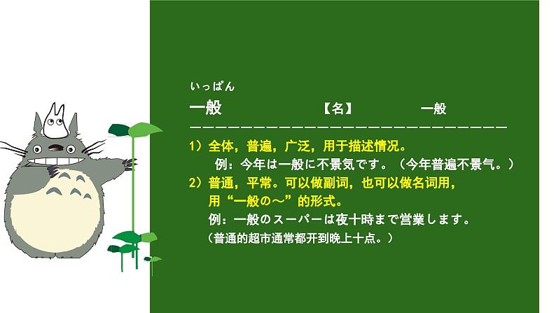 第39课眼鏡をかけて本を読みます课件  高中日语新版标准日本语初级下册第5页