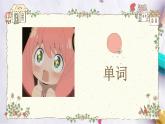 第40课これから友達と食事に行くところです。课件  高中日语新版标准日本语初级下册