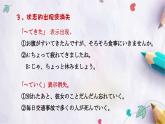 第41课李さんは部長に褒められました。课件  高中日语新版标准日本语初级下册