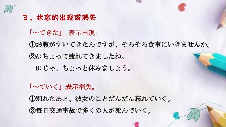 第41课李さんは部長に褒められました。课件  高中日语新版标准日本语初级下册第5页