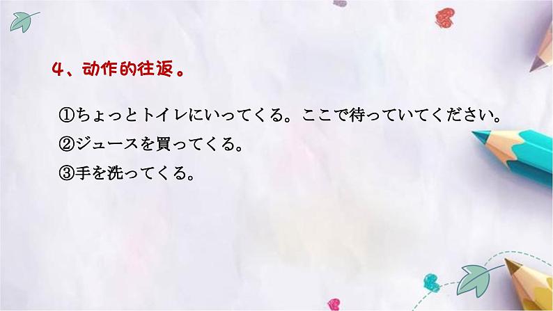 第41课李さんは部長に褒められました。课件  高中日语新版标准日本语初级下册第6页