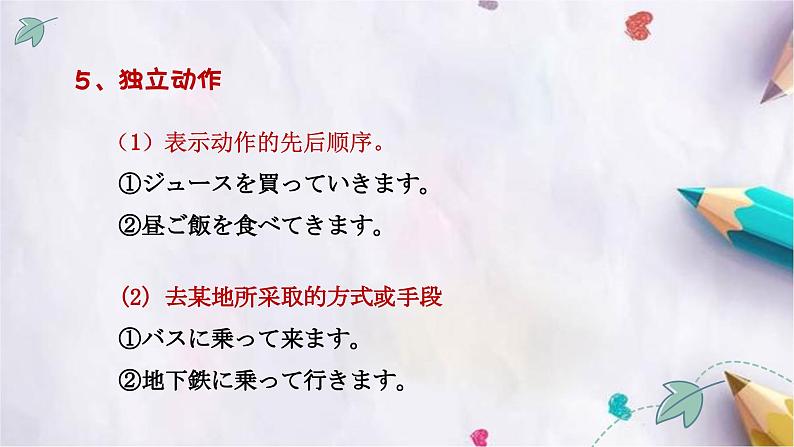 第41课李さんは部長に褒められました。课件  高中日语新版标准日本语初级下册第7页