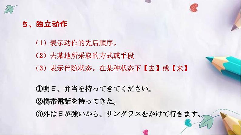 第41课李さんは部長に褒められました。课件  高中日语新版标准日本语初级下册第8页