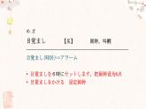 第42課テレビをつけたまま课件  高中日语新版标准日本语初级下册
