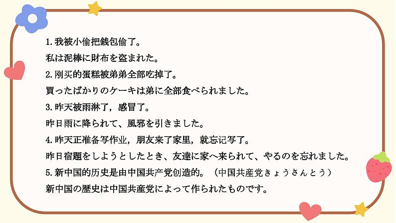 第43课陳さんは、息子をアメリカに留学させます课件  高中日语新版标准日本语初级下册第4页