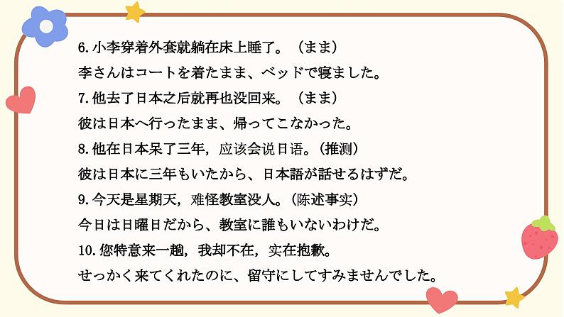 第43课陳さんは、息子をアメリカに留学させます课件  高中日语新版标准日本语初级下册第5页