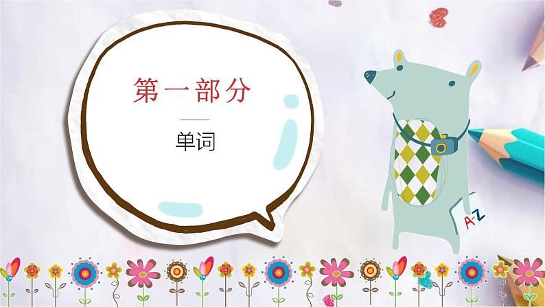 第45课少子化が進んで、日本の人口は课件  高中日语新版标准日本语初级下册第3页