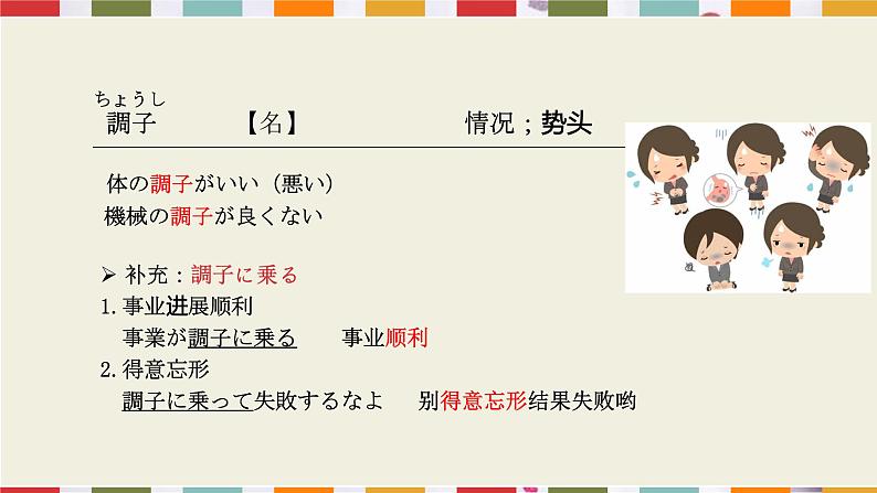 第45课少子化が進んで、日本の人口は课件  高中日语新版标准日本语初级下册第7页