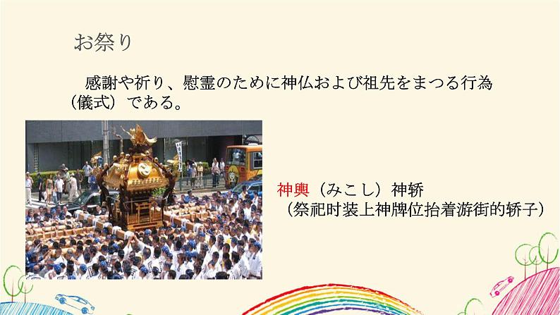 第46课これは柔らかくて、まるで本物の毛皮のようです课件  高中日语新版标准日本语初级下册第3页