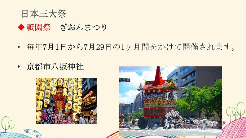 第46课これは柔らかくて、まるで本物の毛皮のようです课件  高中日语新版标准日本语初级下册第5页