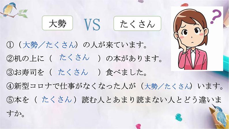 第27课子供の時、大きな地震がありました课件  高中日语新版标准日本语初级下册第5页