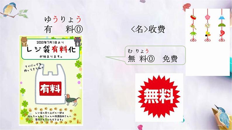 第27课子供の時、大きな地震がありました课件  高中日语新版标准日本语初级下册第6页