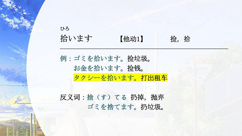 第28课馬さんは私に地図をくれました课件  高中日语新版标准日本语初级下册第6页