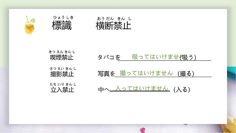 第29课電気を消せ课件  高中日语新版标准日本语初级下册第5页