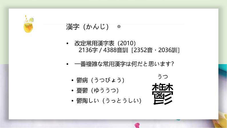 第29课電気を消せ课件  高中日语新版标准日本语初级下册第7页