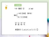 第30课もう11時だから寝よう课件  高中日语新版标准日本语初级下册