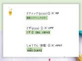 第30课もう11時だから寝よう课件  高中日语新版标准日本语初级下册