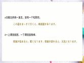 第32课今度の日曜日に遊園地へ行くつもりです课件  高中日语新版标准日本语初级下册