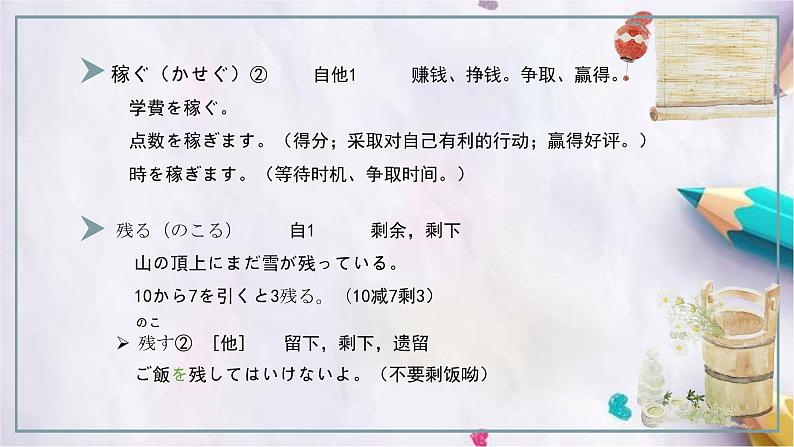 第34课壁にカレンダーが掛けてあります课件  高中日语新版标准日本语初级下册第7页