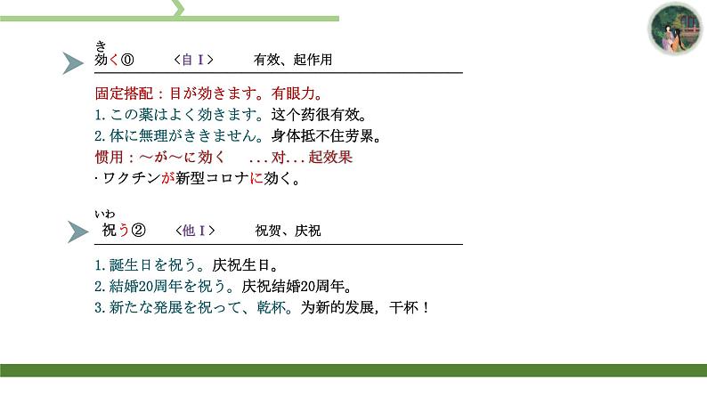 第35課明日雨が降ったら、マラソン大会は中止です。课件  高中日语新版标准日本语初级下册第7页