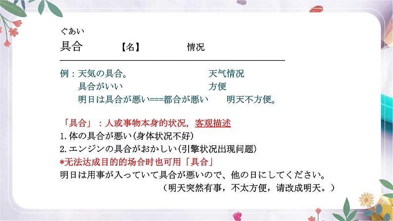 第38课戴さんは英語が話せます课件  高中日语新版标准日本语初级下册第5页