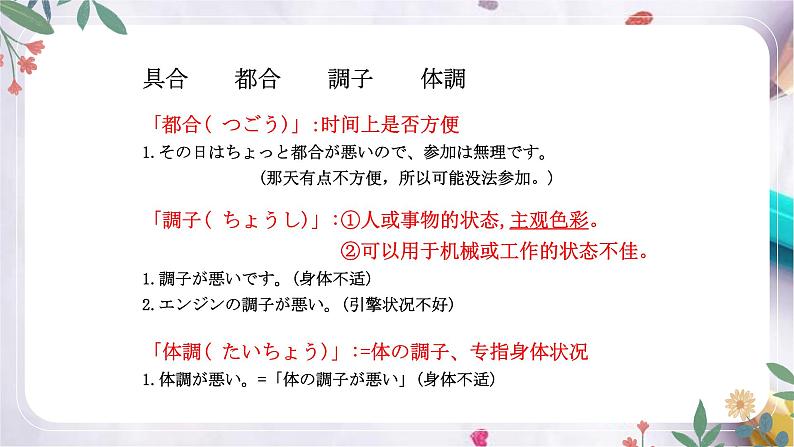 第38课戴さんは英語が話せます课件  高中日语新版标准日本语初级下册第6页