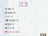新标准日本语初级上册第二课课件+练习