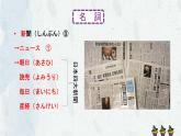 新标准日本语初级上册第二课课件+练习