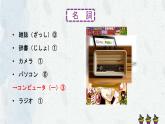 新标准日本语初级上册第二课课件+练习