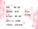 新标准日本语初级上册第九课课件+练习