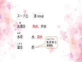 新标准日本语初级上册第九课课件+练习