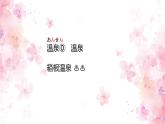 新标准日本语初级上册第九课课件+练习