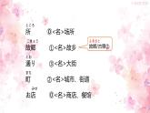 新标准日本语初级上册第十课课件+练习