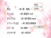 新标准日本语初级上册第十一课课件+练习