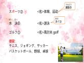 新标准日本语初级上册第十一课课件+练习