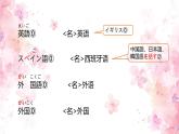 新标准日本语初级上册第十一课课件+练习