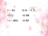 新标准日本语初级上册第十二课课件+练习