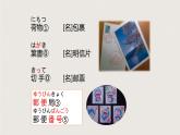 新标准日本语初级上册第十三课课件+练习