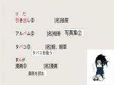 新标准日本语初级上册第十三课课件+练习